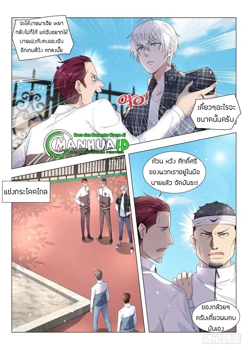 Shen Hao's Heavenly Fall System page 4