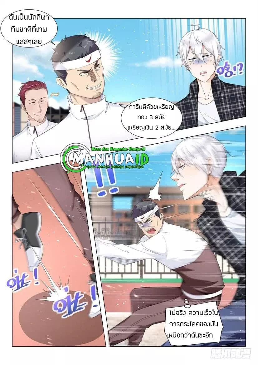 Shen Hao's Heavenly Fall System page 5