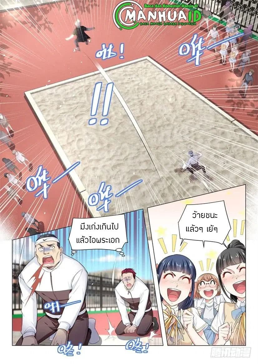 Shen Hao's Heavenly Fall System page 6