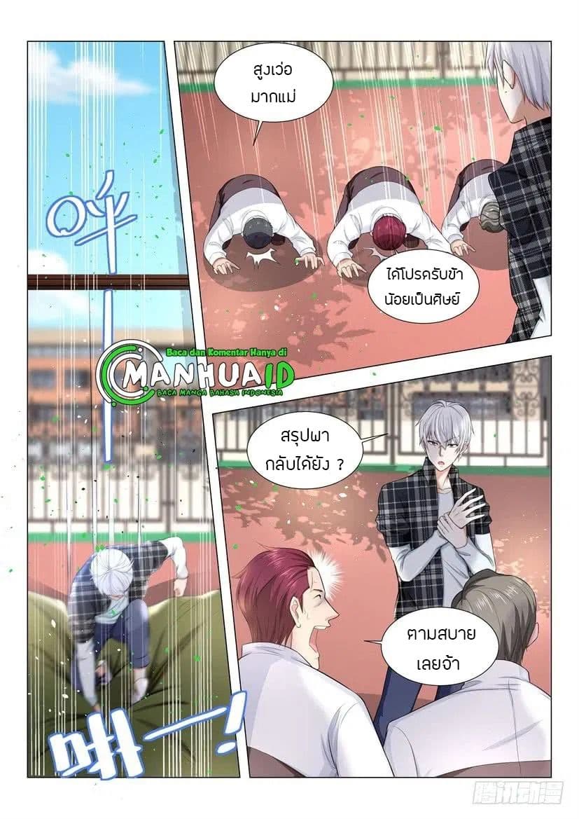 Shen Hao's Heavenly Fall System page 10