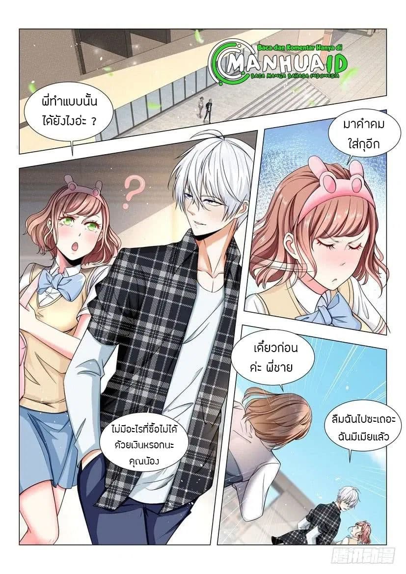 Shen Hao's Heavenly Fall System page 11