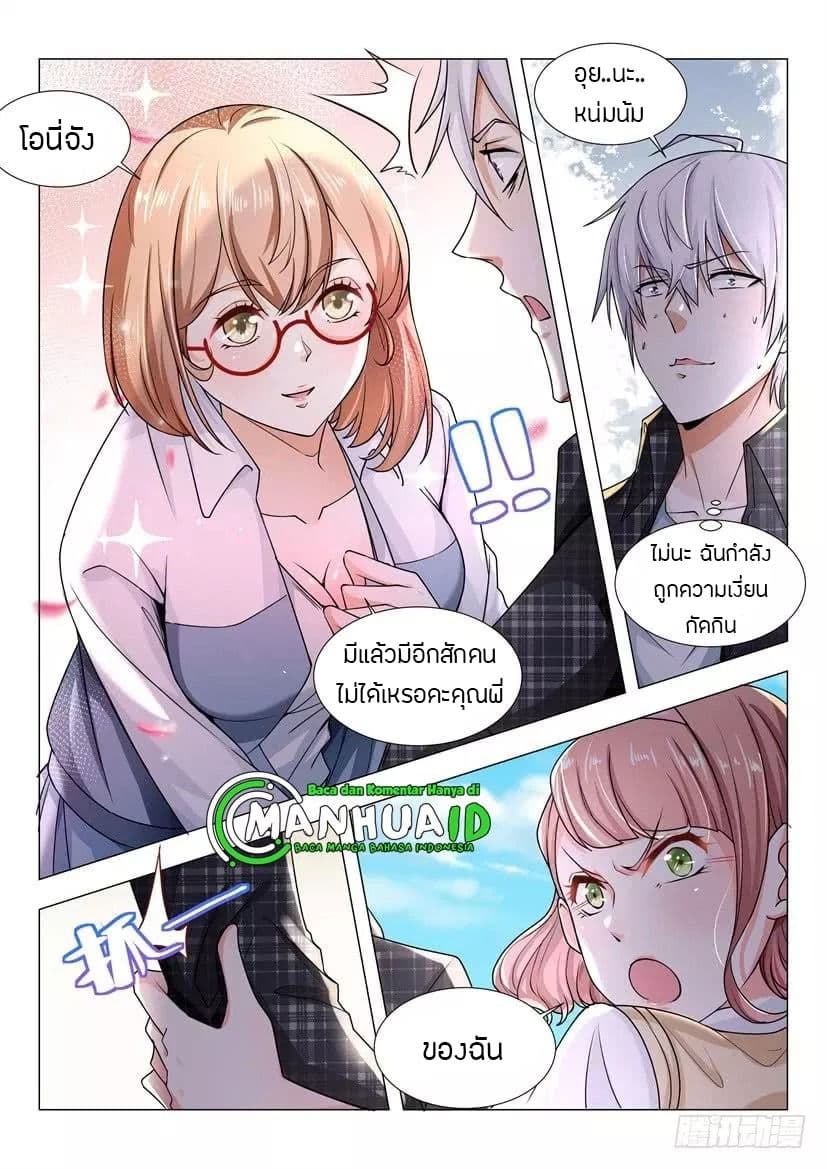 Shen Hao's Heavenly Fall System page 12