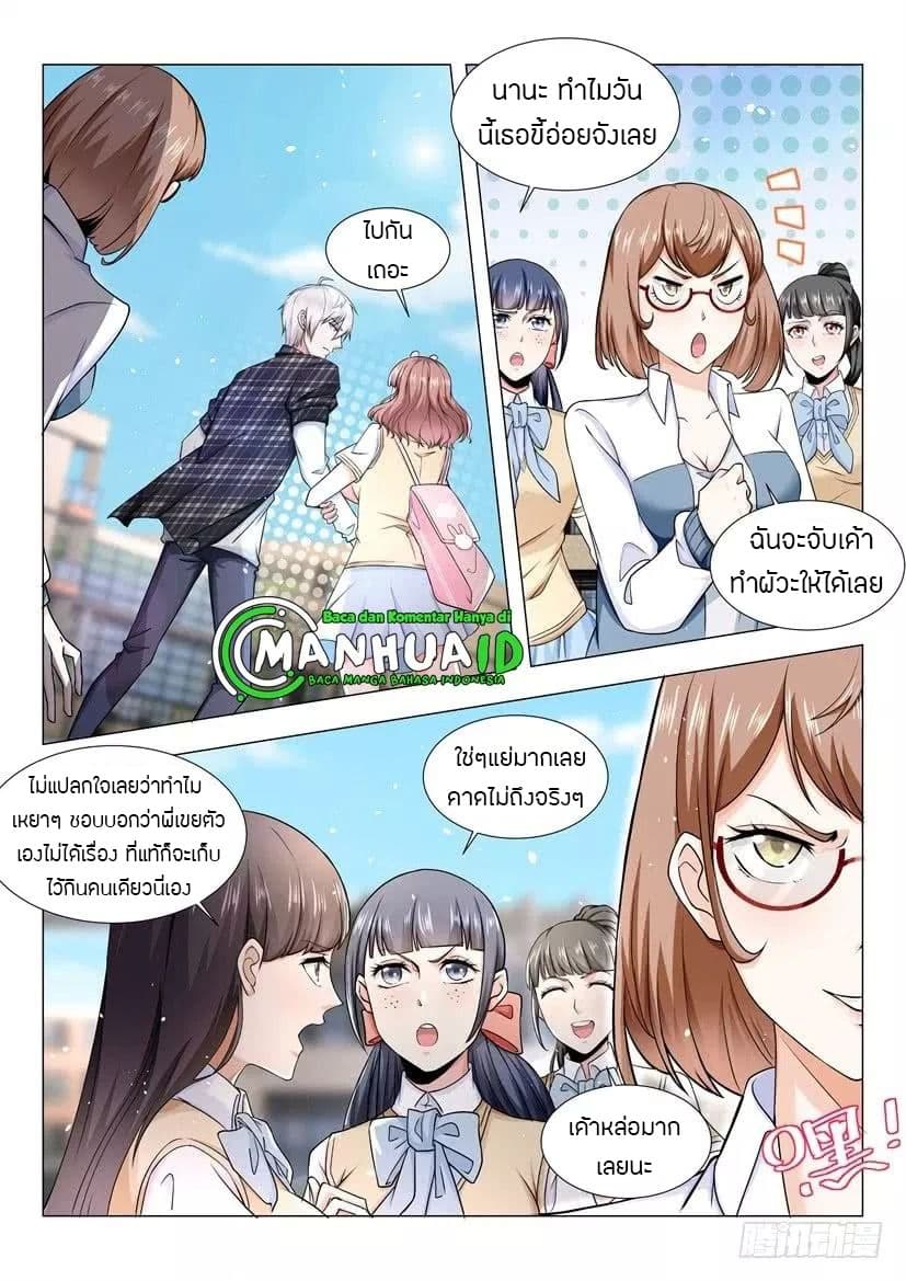 Shen Hao's Heavenly Fall System page 13