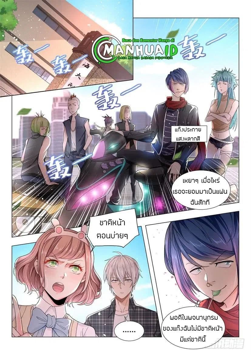 Shen Hao's Heavenly Fall System page 14