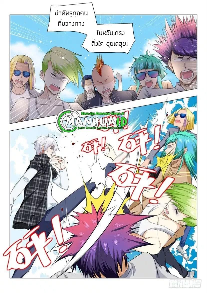 Shen Hao's Heavenly Fall System page 15