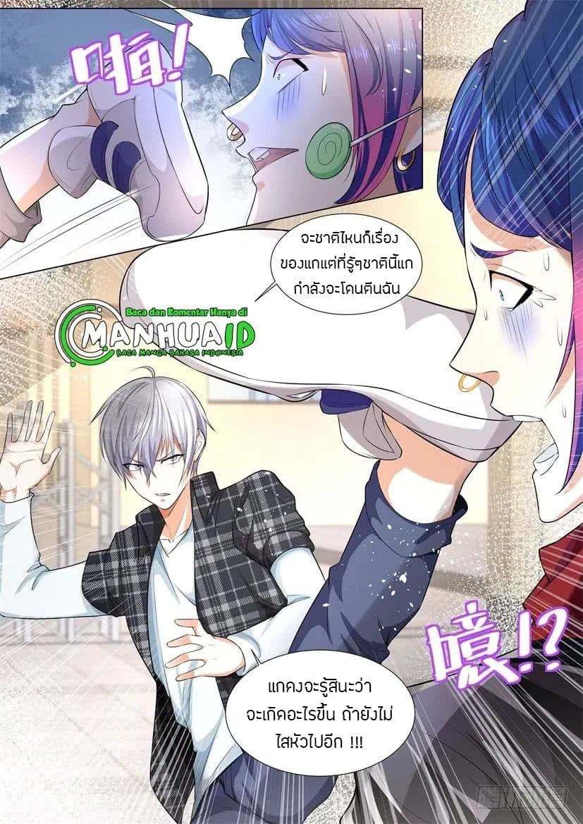 Shen Hao's Heavenly Fall System page 16