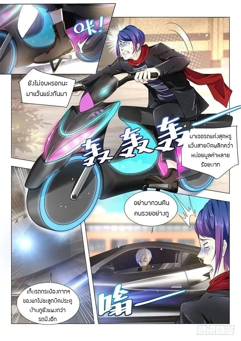 Shen Hao's Heavenly Fall System page 3