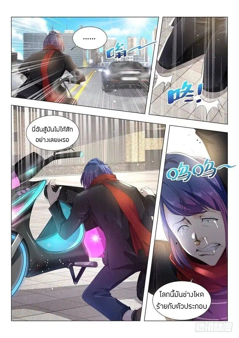 Shen Hao's Heavenly Fall System page 4