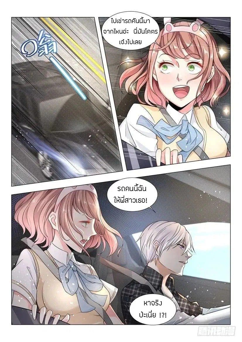 Shen Hao's Heavenly Fall System page 5