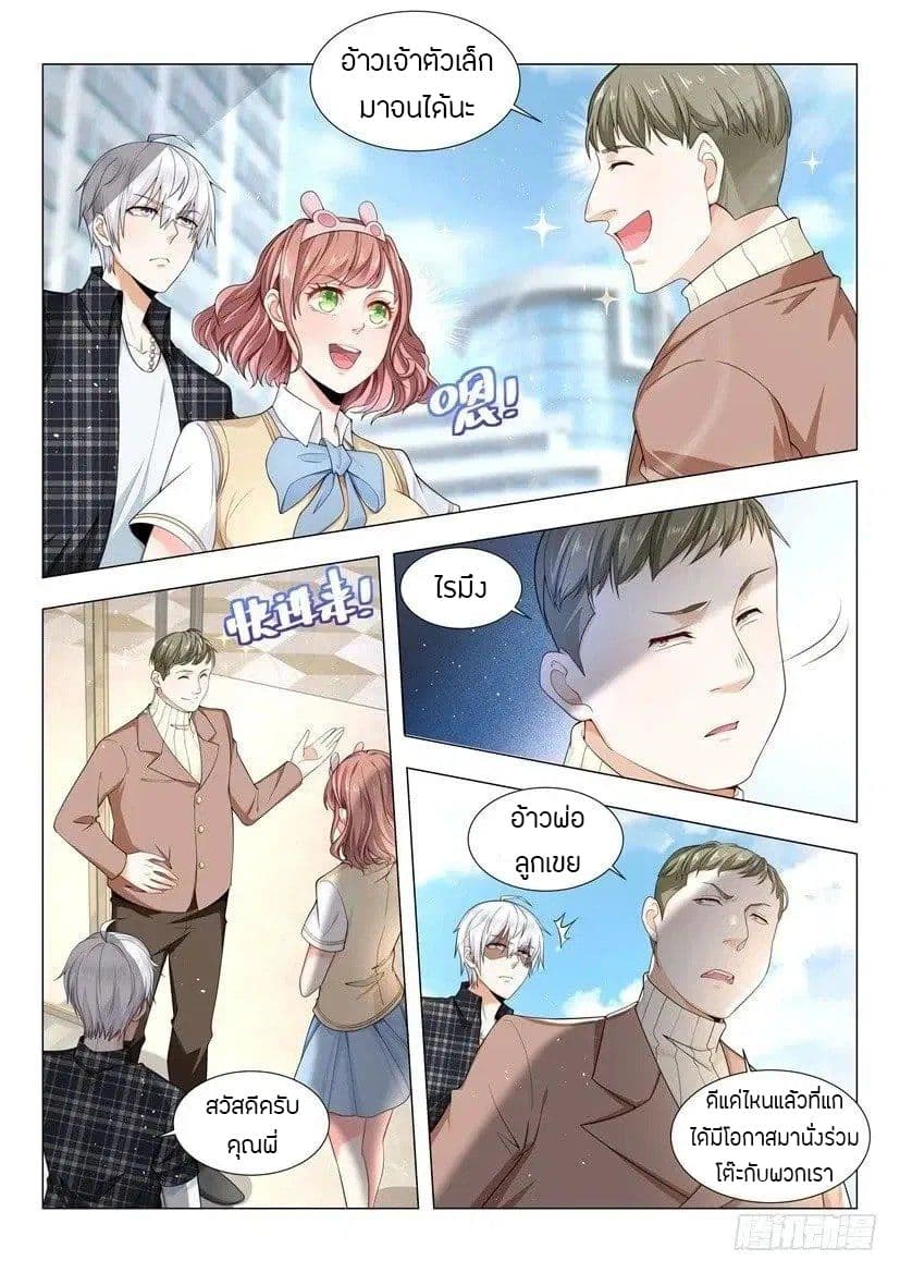 Shen Hao's Heavenly Fall System page 7