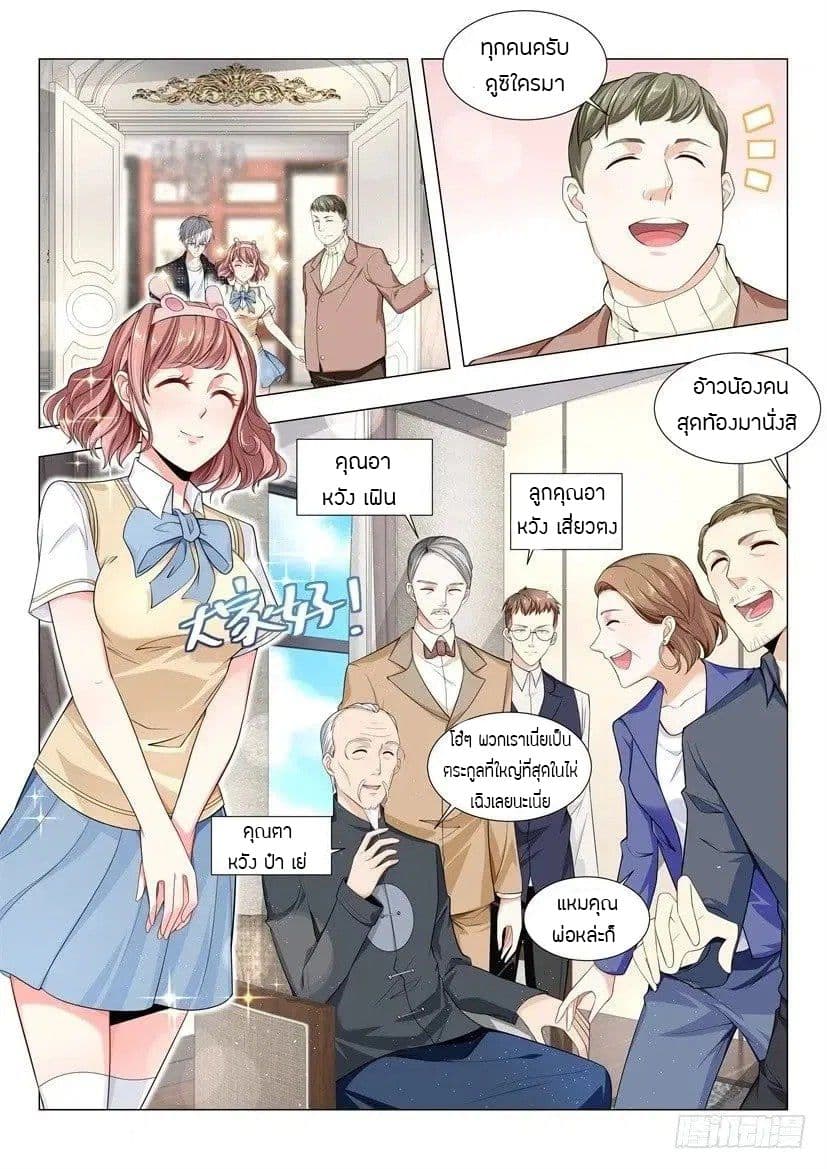 Shen Hao's Heavenly Fall System page 8
