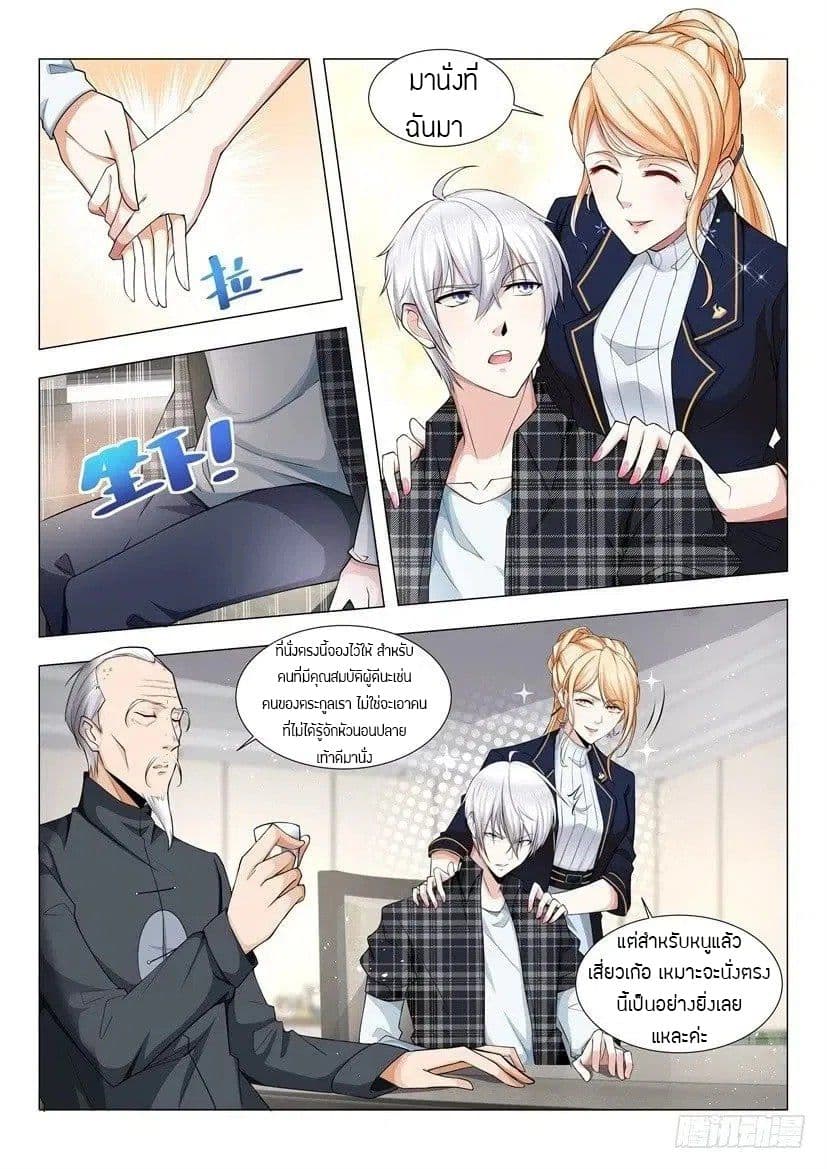 Shen Hao's Heavenly Fall System page 10