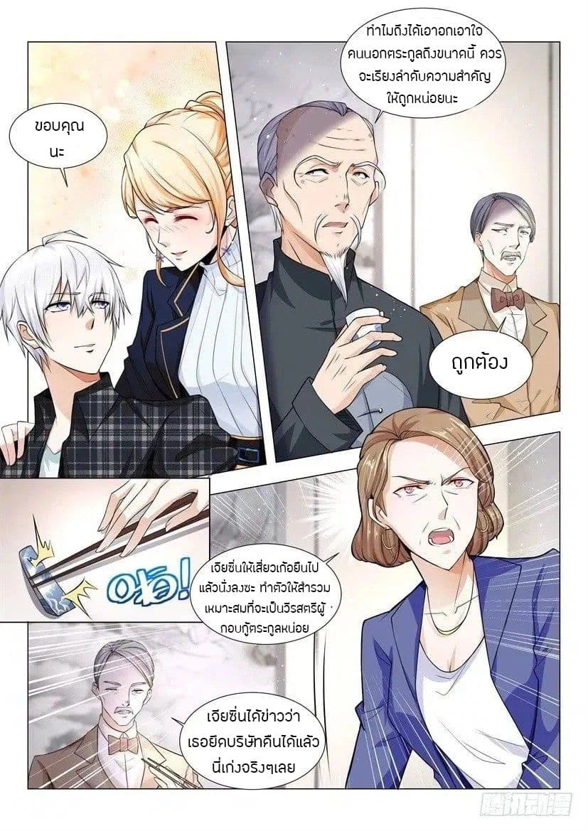 Shen Hao's Heavenly Fall System page 11