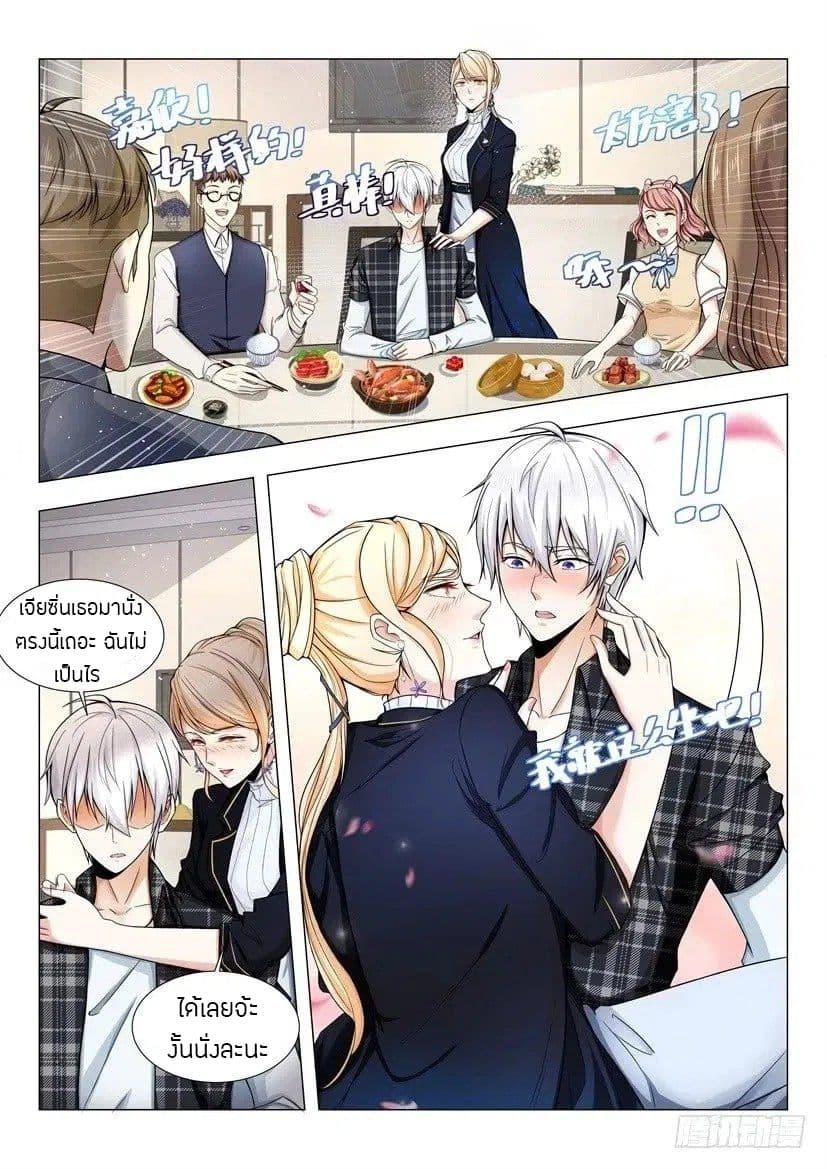 Shen Hao's Heavenly Fall System page 12