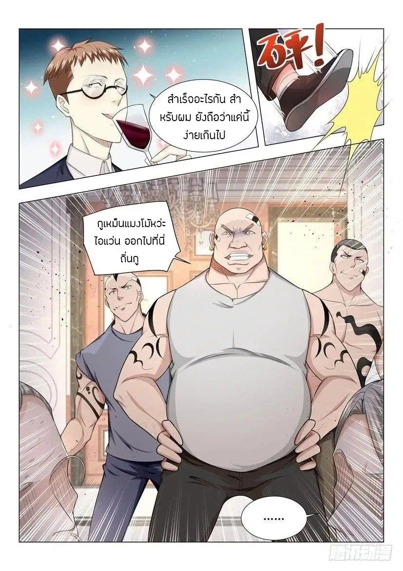 Shen Hao's Heavenly Fall System page 15