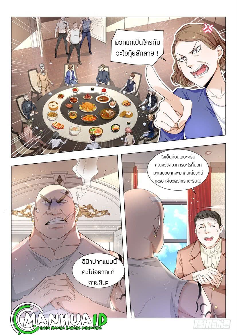 Shen Hao's Heavenly Fall System page 2