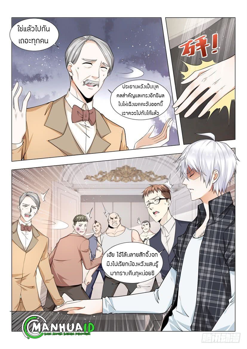 Shen Hao's Heavenly Fall System page 4