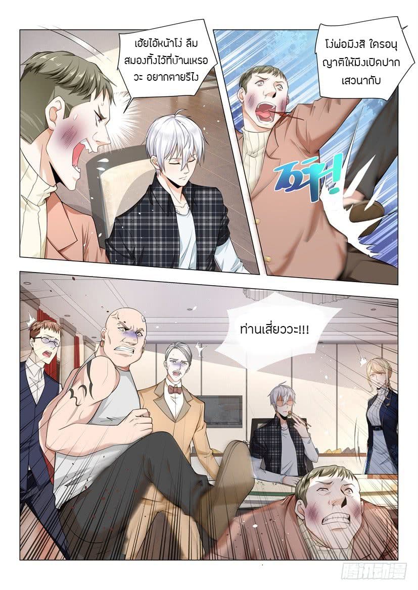 Shen Hao's Heavenly Fall System page 5