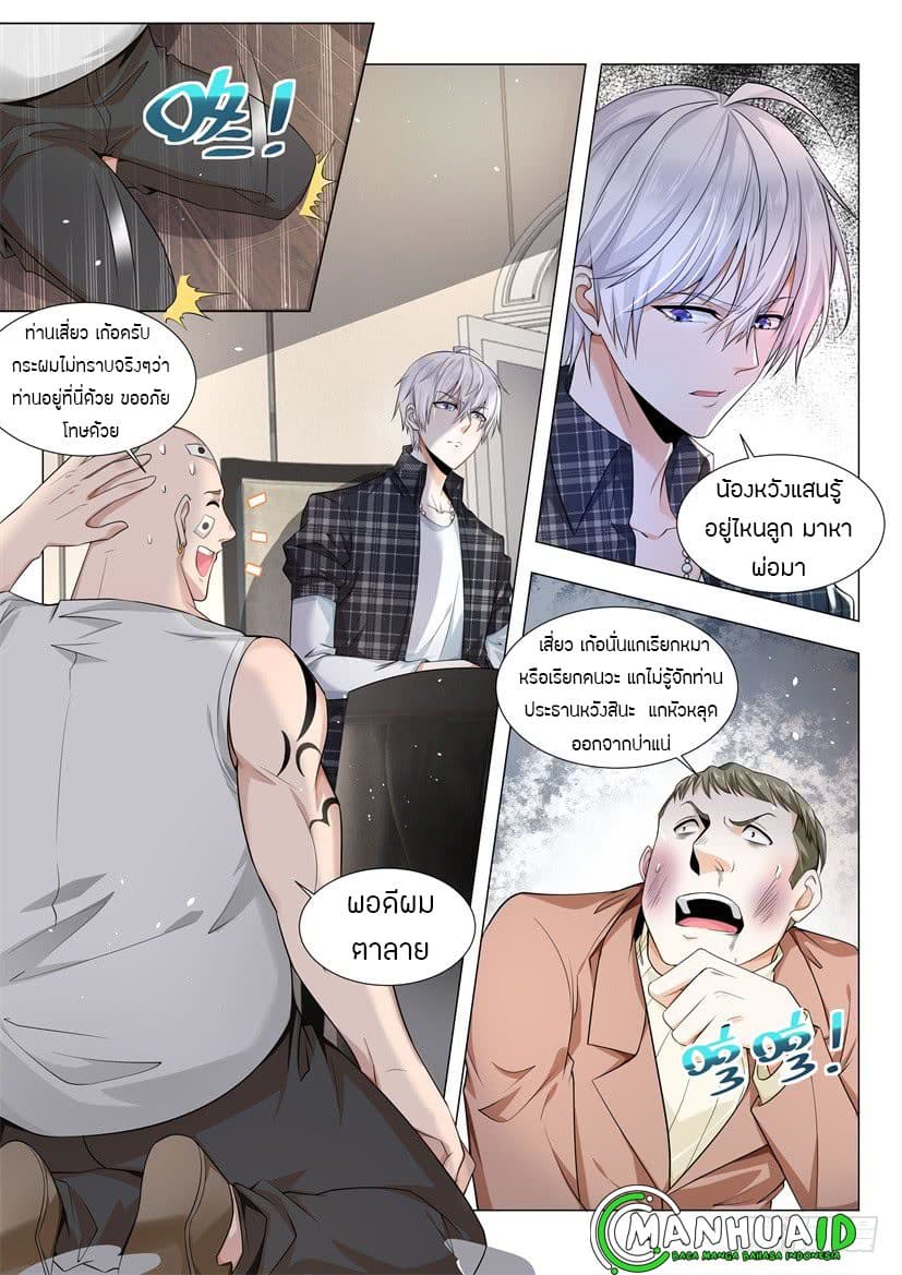 Shen Hao's Heavenly Fall System page 6