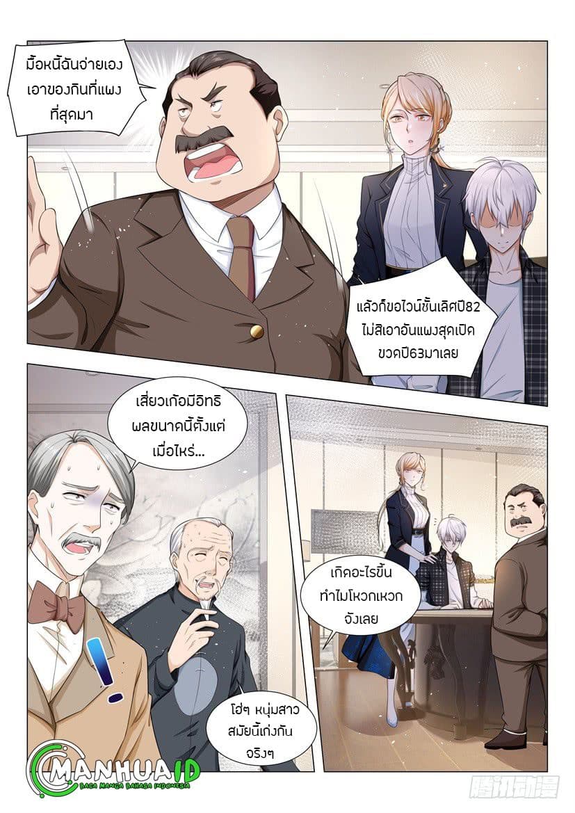 Shen Hao's Heavenly Fall System page 10