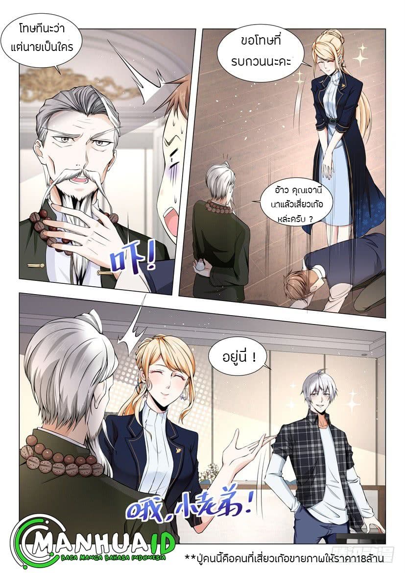 Shen Hao's Heavenly Fall System page 12