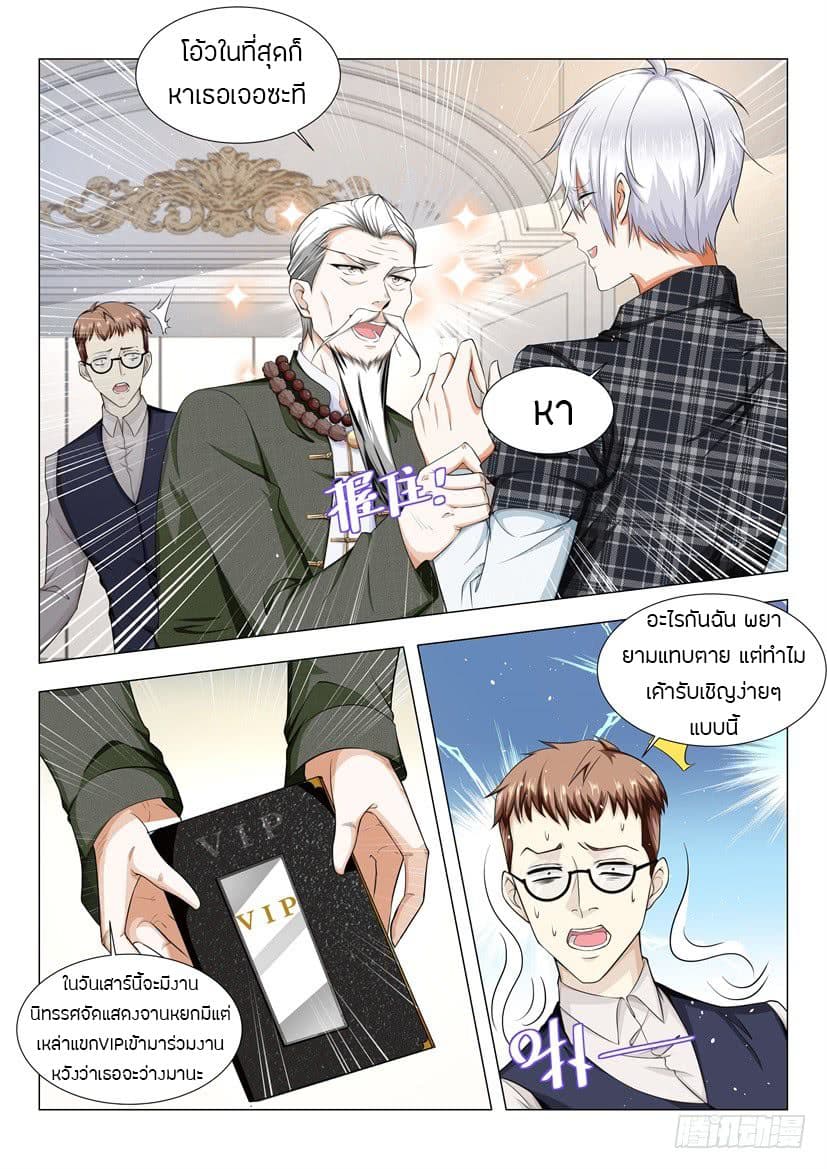 Shen Hao's Heavenly Fall System page 13