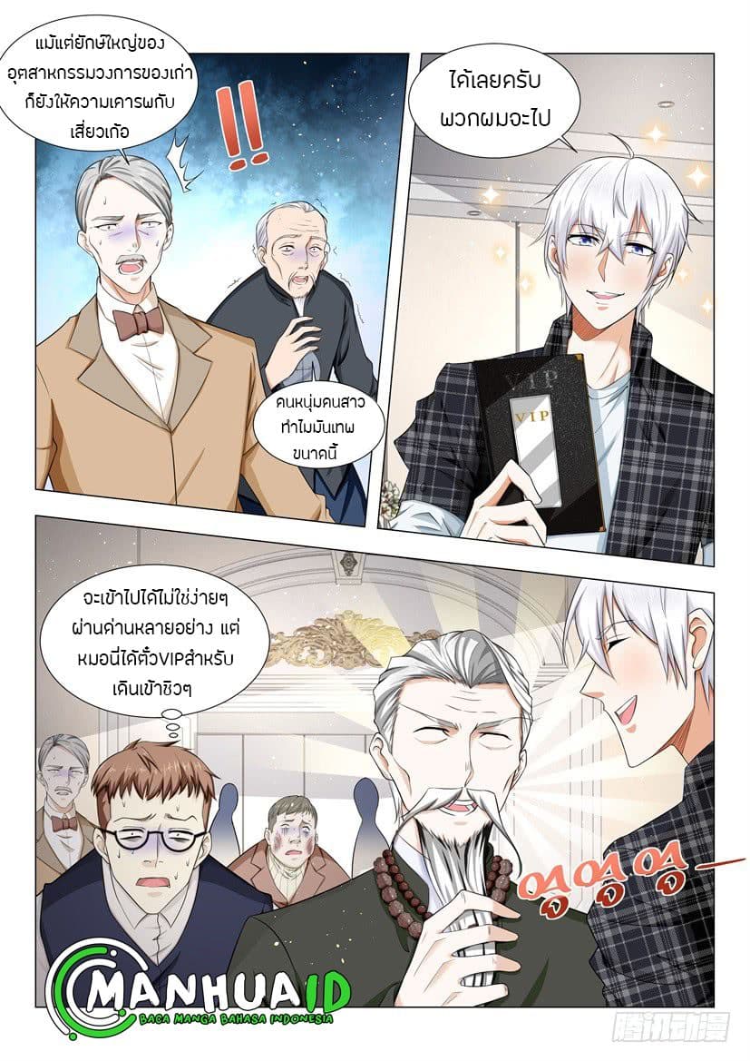Shen Hao's Heavenly Fall System page 14