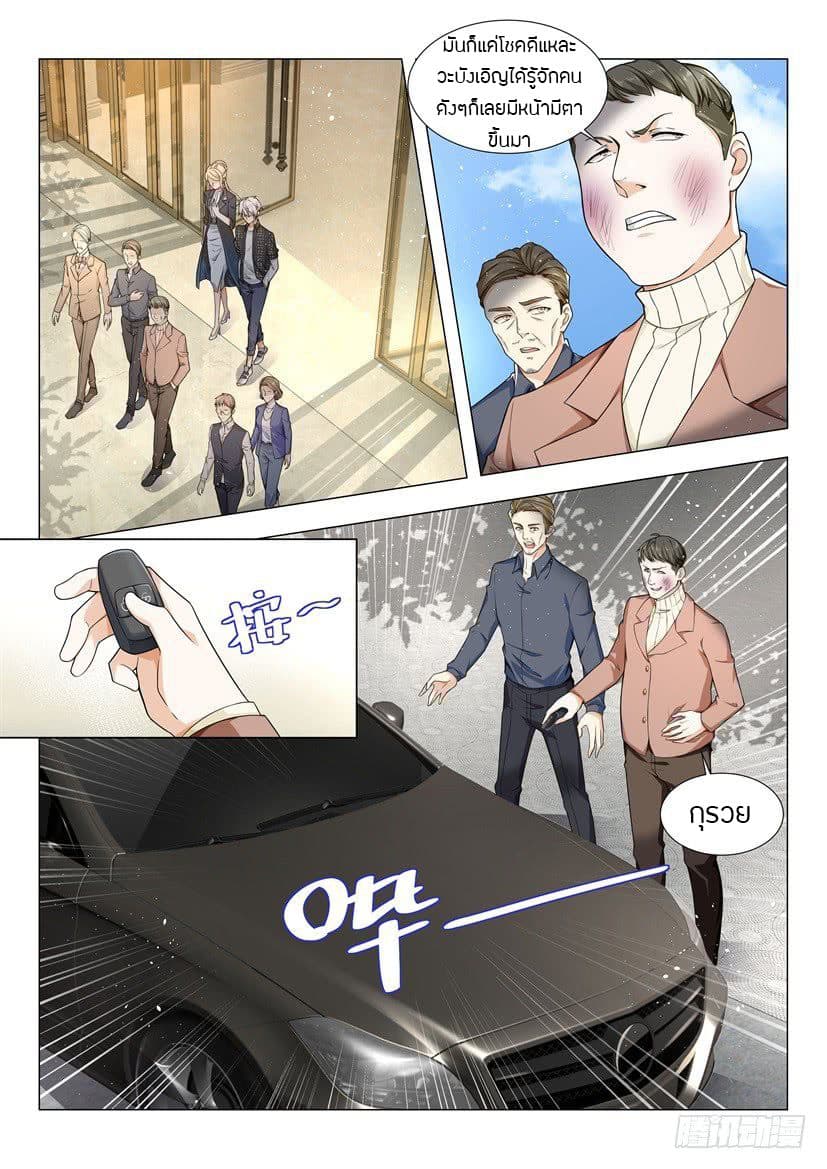Shen Hao's Heavenly Fall System page 2