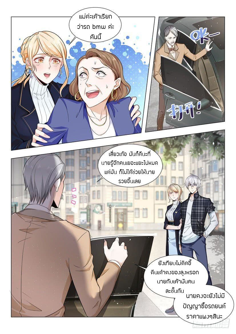 Shen Hao's Heavenly Fall System page 4
