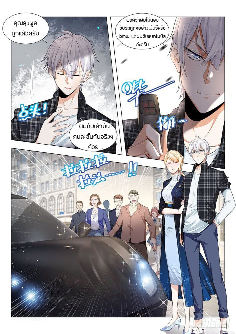Shen Hao's Heavenly Fall System page 5