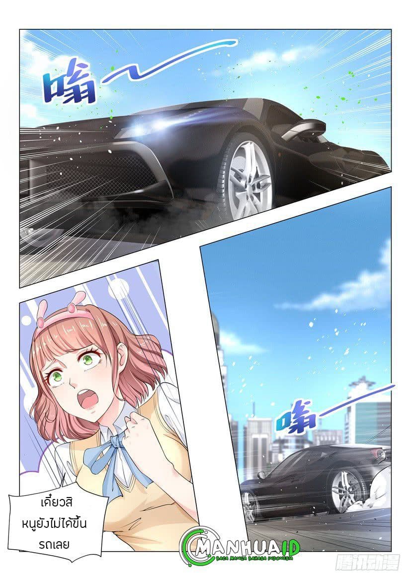 Shen Hao's Heavenly Fall System page 6