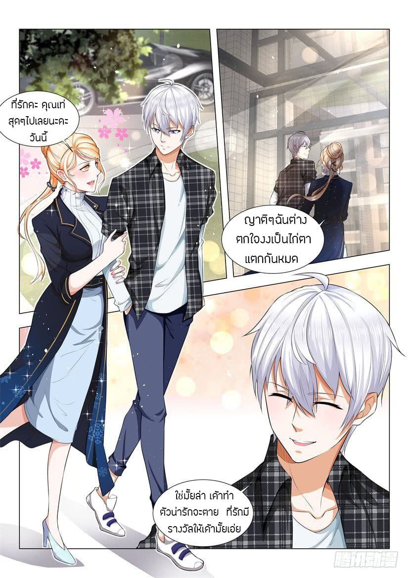 Shen Hao's Heavenly Fall System page 7