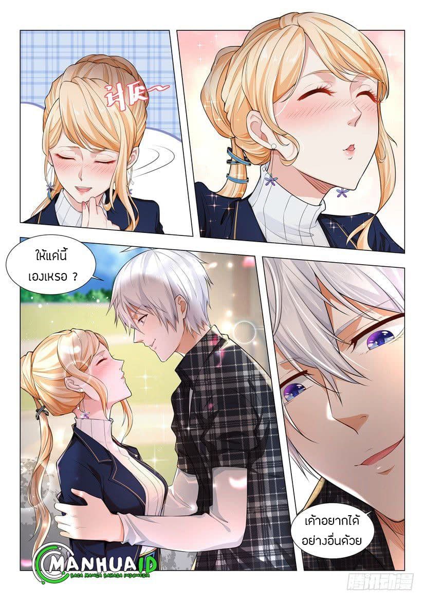 Shen Hao's Heavenly Fall System page 8