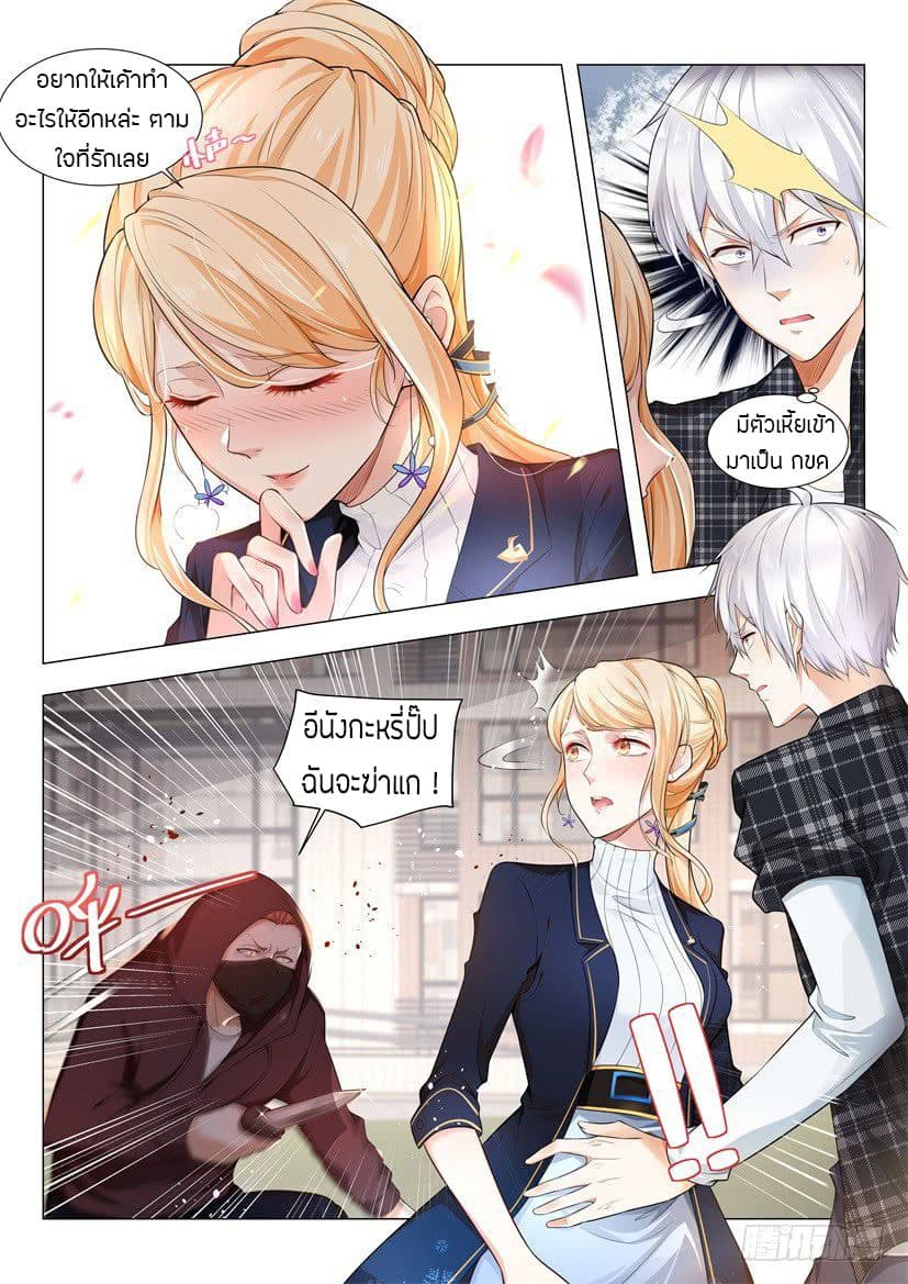 Shen Hao's Heavenly Fall System page 9