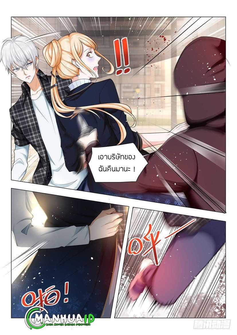 Shen Hao's Heavenly Fall System page 10