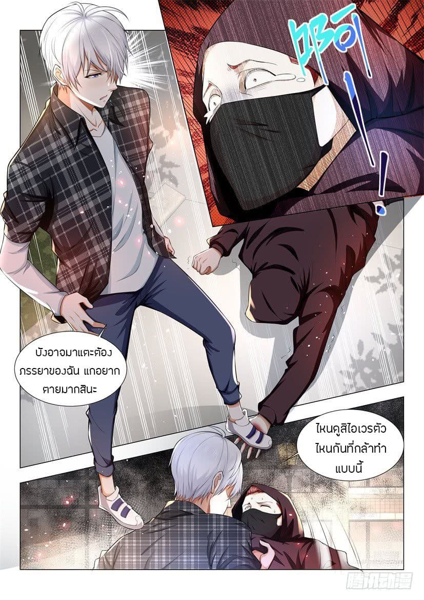 Shen Hao's Heavenly Fall System page 13
