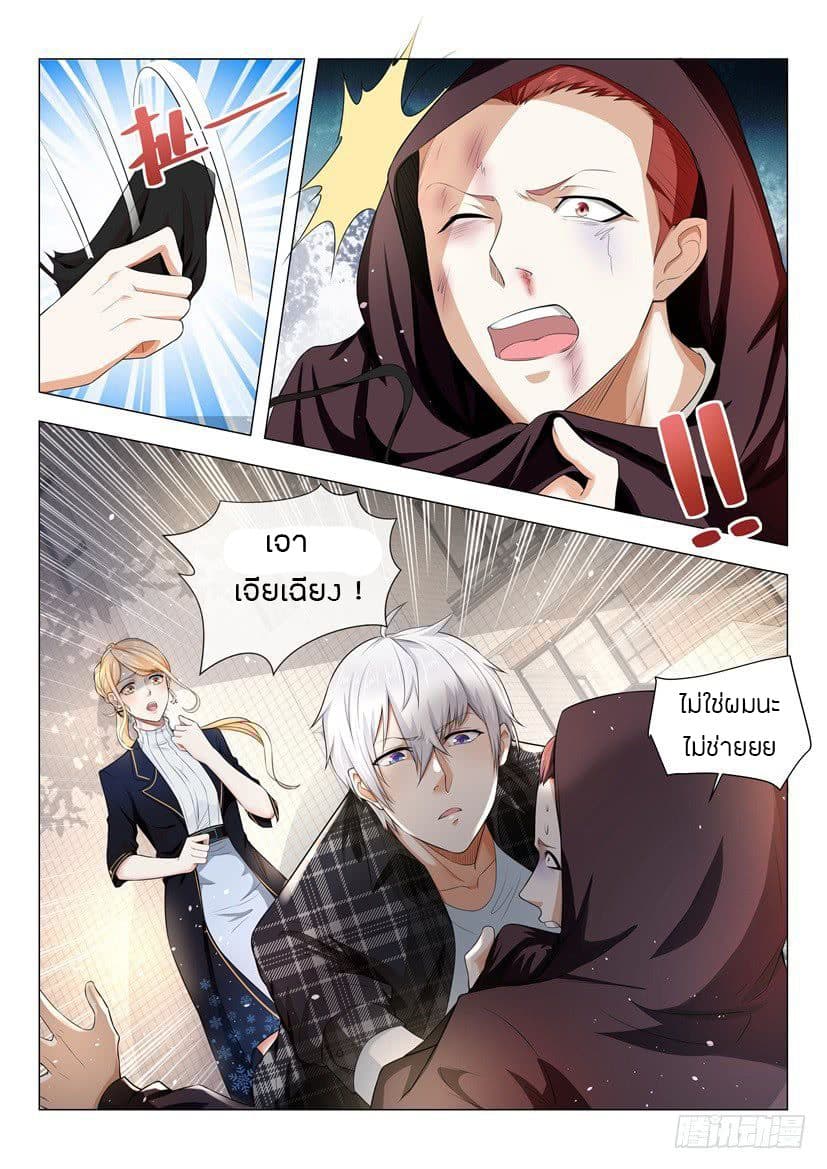 Shen Hao's Heavenly Fall System page 14