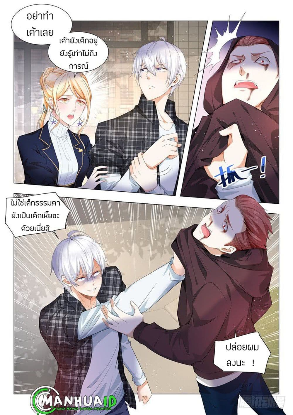 Shen Hao's Heavenly Fall System page 4