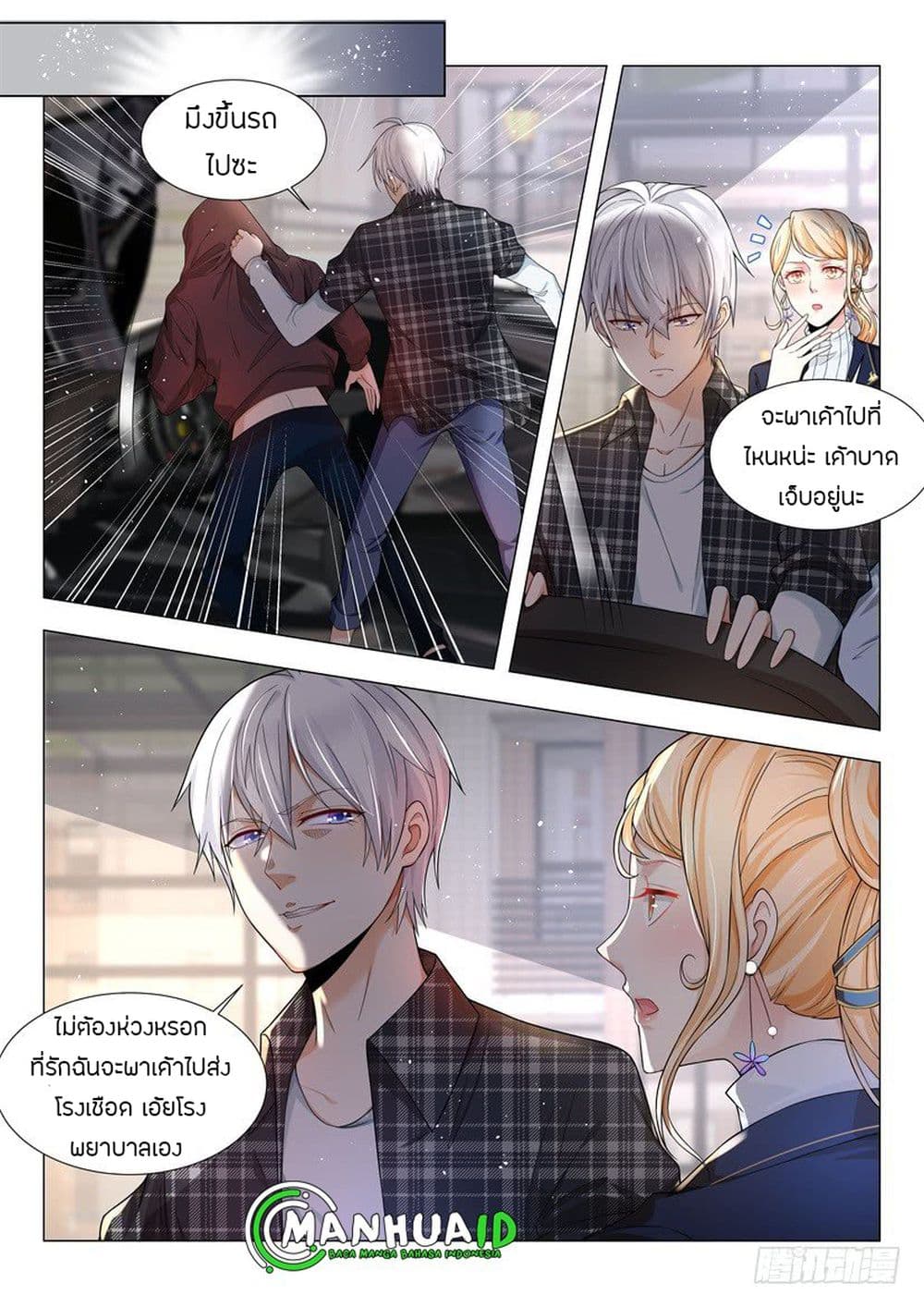Shen Hao's Heavenly Fall System page 6