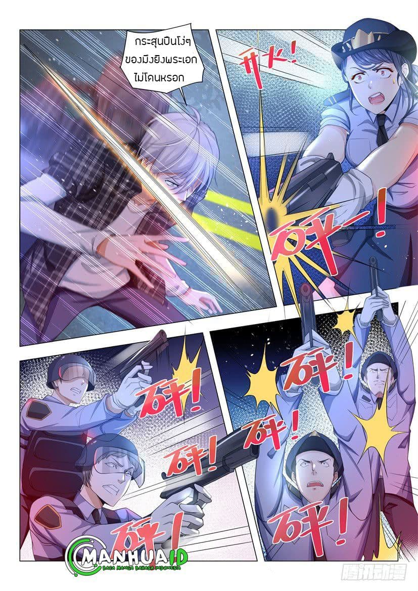Shen Hao's Heavenly Fall System page 4