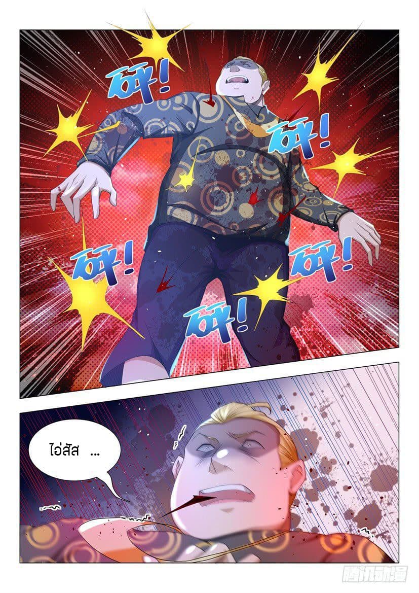 Shen Hao's Heavenly Fall System page 5