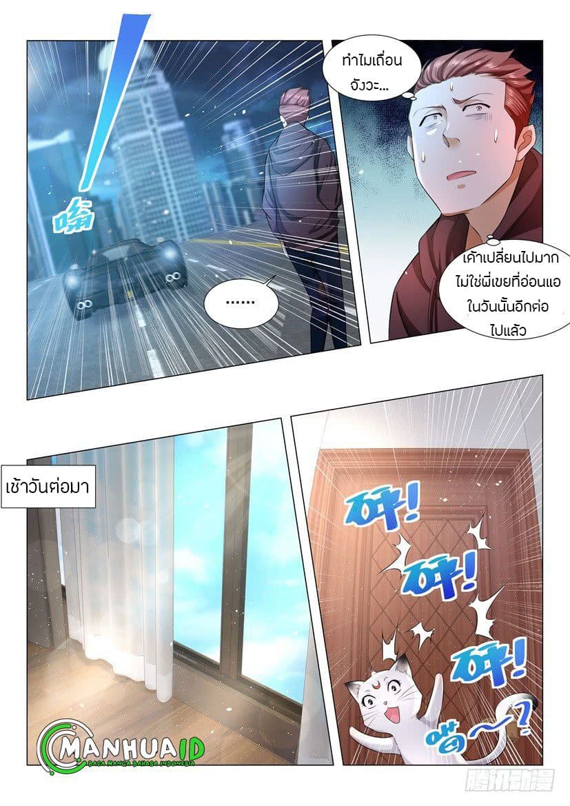 Shen Hao's Heavenly Fall System page 10
