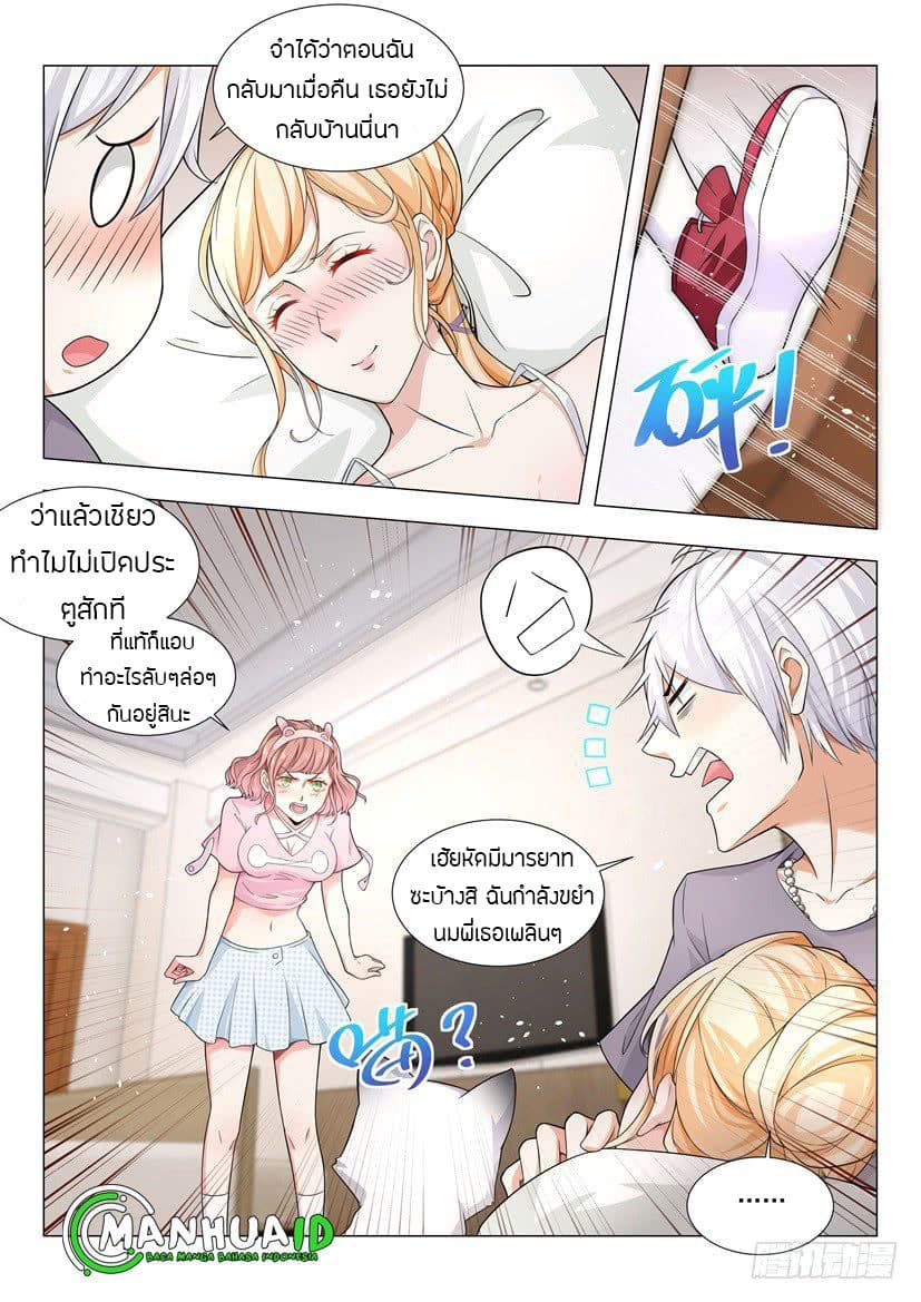 Shen Hao's Heavenly Fall System page 12