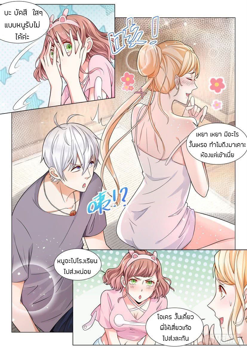 Shen Hao's Heavenly Fall System page 13