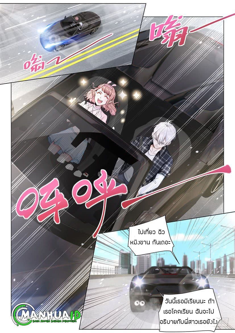 Shen Hao's Heavenly Fall System page 2