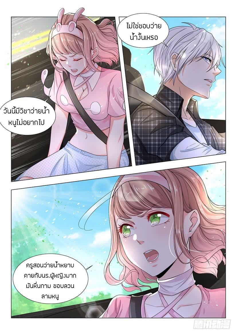Shen Hao's Heavenly Fall System page 3