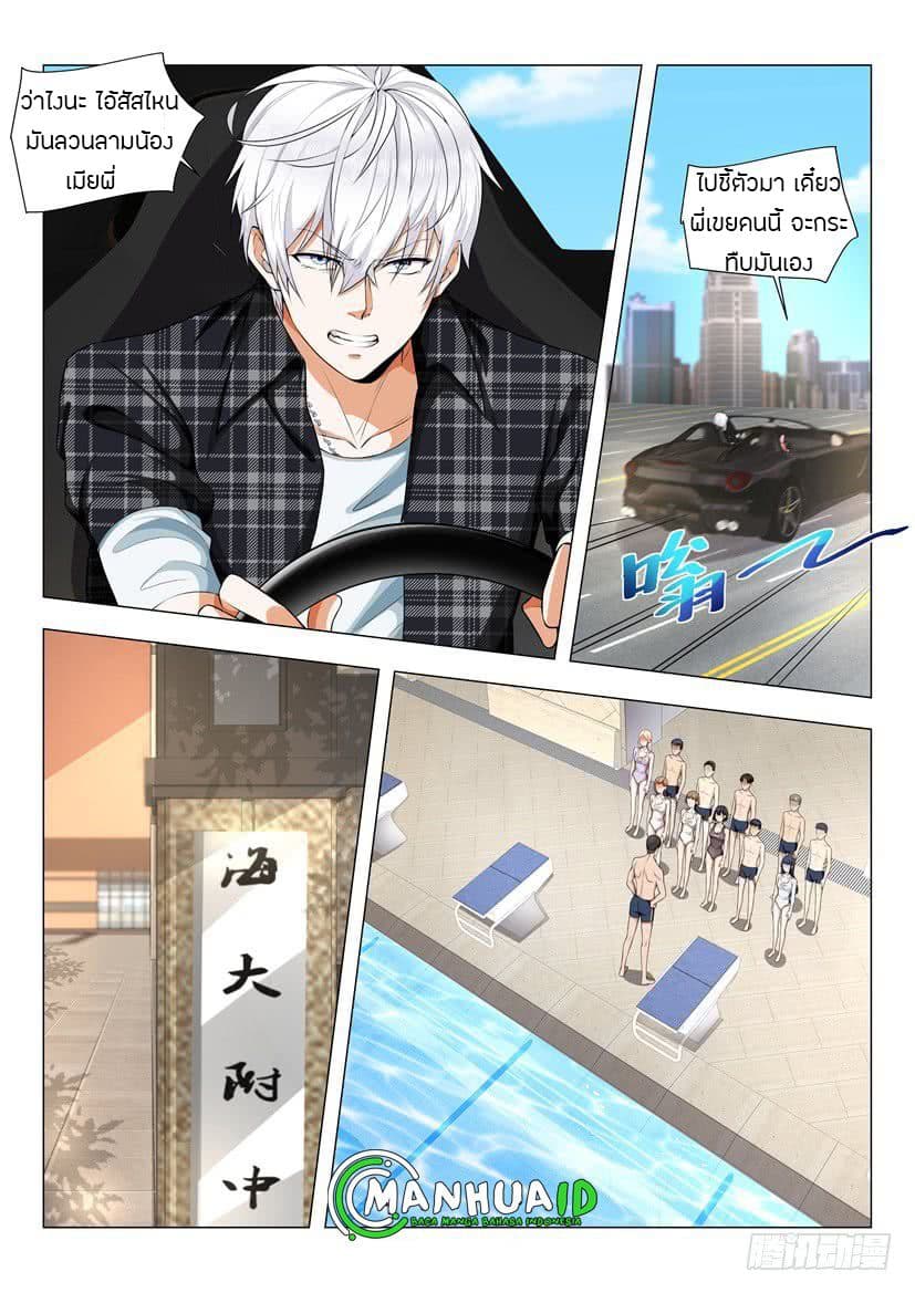 Shen Hao's Heavenly Fall System page 4