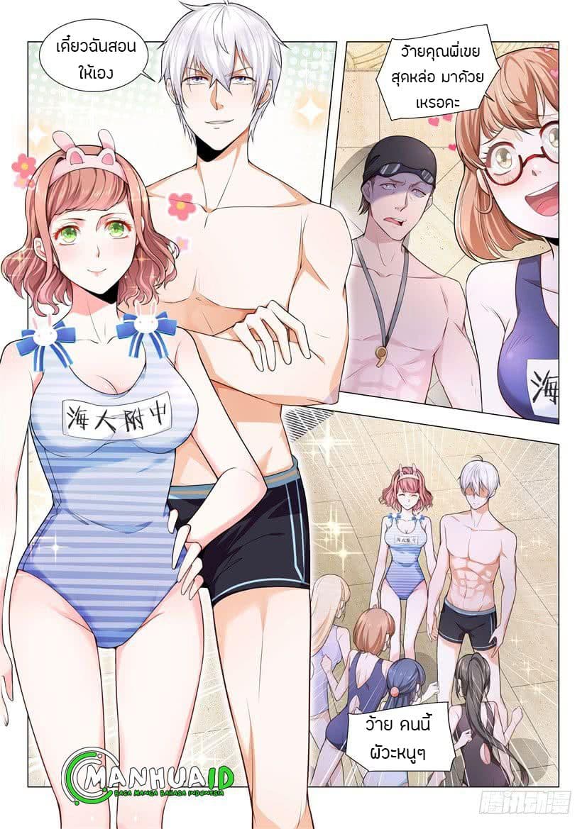 Shen Hao's Heavenly Fall System page 6