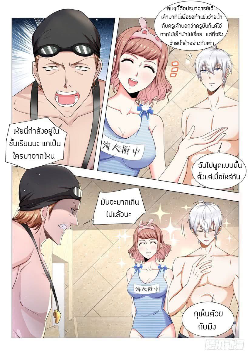 Shen Hao's Heavenly Fall System page 7