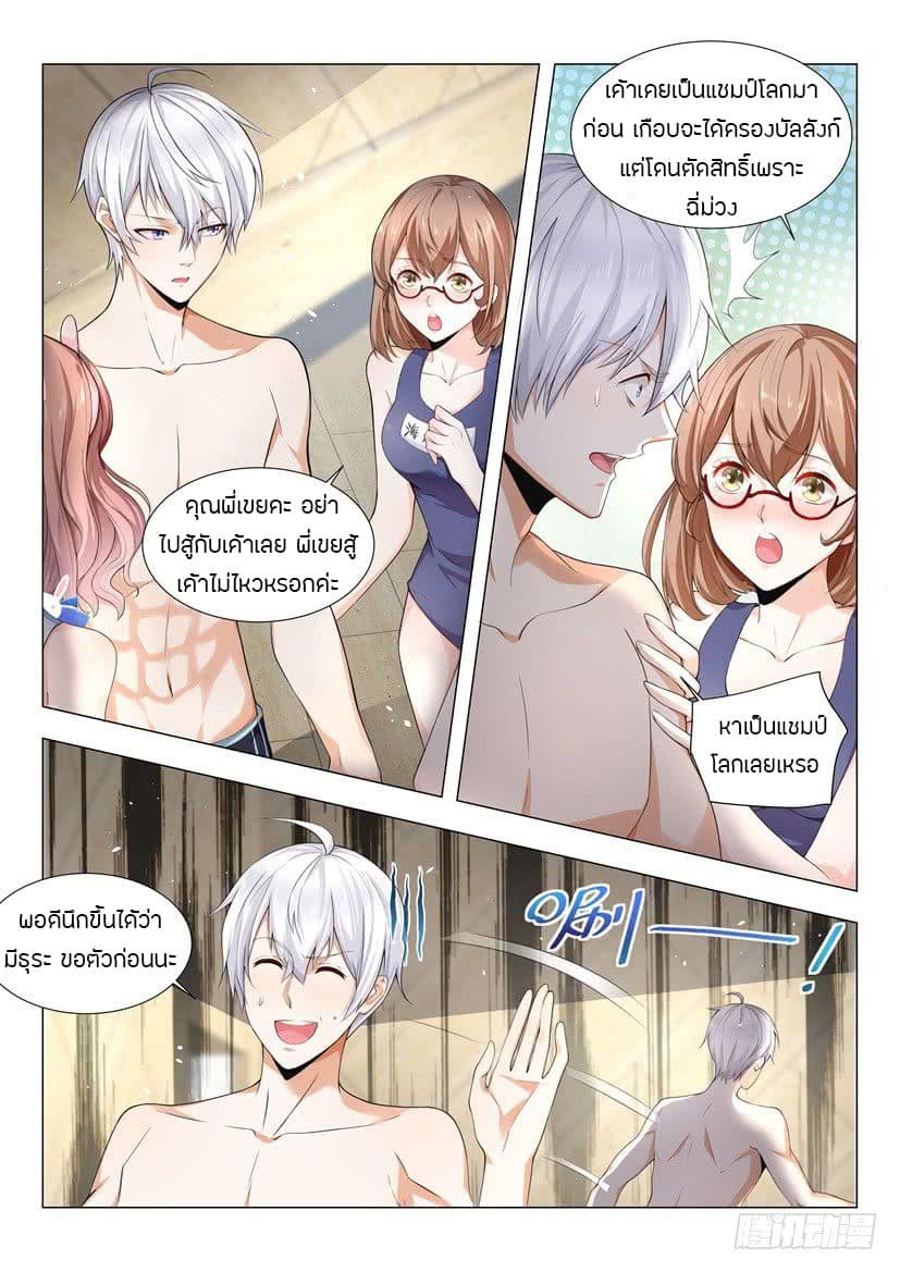 Shen Hao's Heavenly Fall System page 9